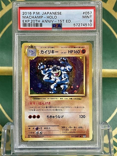 Yahooオークション ポケモンカード Cp6 20th カイリキー Psa9 鑑定