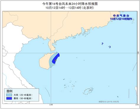 台风蓝色预警：16号台风将登陆海南东部至广东雷州半岛一带沿海 海南首页 中国天气网