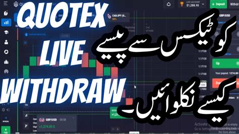 Quotex Live Withdraw Quotex Withdraw Proof Hamza Academy Youtube