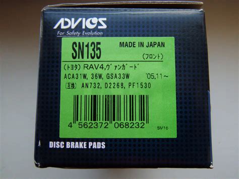 SN135 Передние дисковые колодки ADVICS | Запчасти на DRIVE2