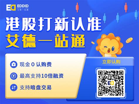 龙佰集团申请赴港上市，了解港股ipo资讯上艾德一站通 知乎