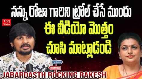 Jabardasth Rocking Rakesh Exclusive Full Interview RK Roja Trolls