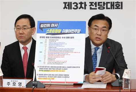 정진석 野 김건희 스토킹 정당으로 자리매김특검 도입 중단해야 아주경제