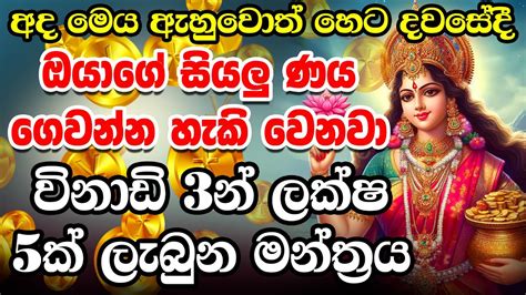 හට ඉදන ඔය කටවත ණය න ලකෂම මණයග සලල මනතරය Salli