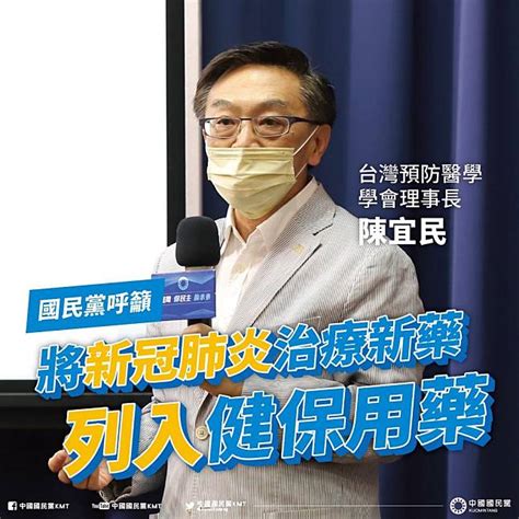 救人命不能等 藍籲新冠肺炎新藥納健保 中華日報 Line Today