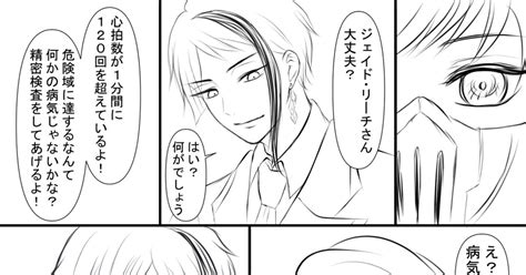 Twstプラス ラフ・下絵まんが（夢主あり） 小菊のマンガ 漫画 Twst夢 Not監督生 Pixiv