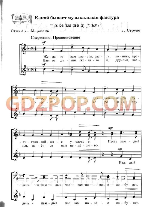 ГДЗ ГДЗ по музыке 6 класс рабочая тетрадь Науменко Алеев Кичак ответы ...