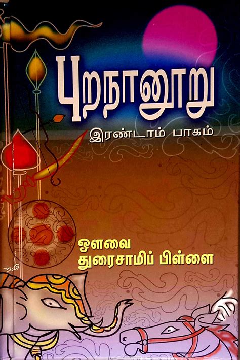 Routemybook Buy Purananooru Moolamum Uraiyum 2 Vol Set புறநானூறு