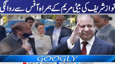 Nawaz Sharif Kei Apni Baiti Maryam Nawaz Kai Sath London Office Sai