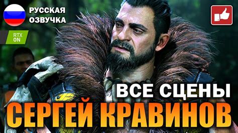 Сцены с Крейвеном охотником Kraven the Hunter Scene Человек Паук 2