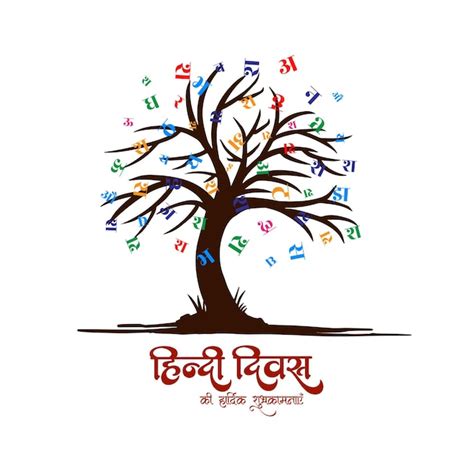 Premium Vector Happy Hindi Divas Indian Mother Language Elegant Card