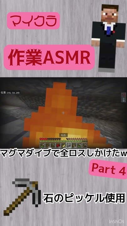 Minecraft Asmr Part 4 マグマダイブで全ロス仕掛けたw ヘットフォン推奨 Youtube