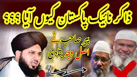 Peer Ajmal Raza Qadri New Full Bayan Muhammad Ajmal Raza Qadri Life