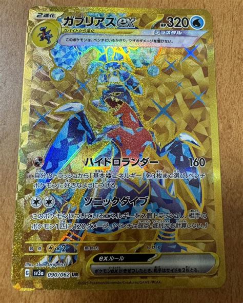 Yahooオークション ポケモンカード ガブリアスex Ur レイジングサーフ