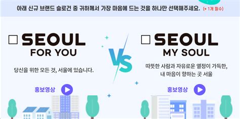 ‘seoul My Soul 서울 새 슬로건으로 확정 매일경제