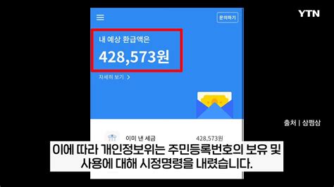 포모스 삼쩜삼으로 종합소득세 환급액 조회한 사람들 필독