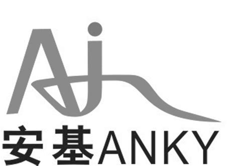 安基 ANKY AJ 商标 爱企查