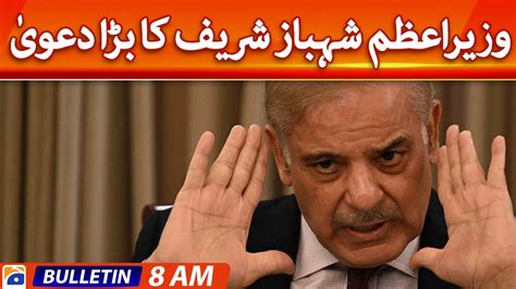 Geo News Bulletin 8 Am Prime Minister Shehbaz Sharif S Big Claim 7 January 2023 Youtube