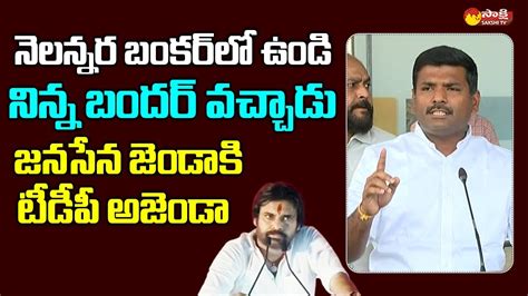 Minister Gudivada Amarnath Counter To Pawan Kalyan Janasena Avirbhava