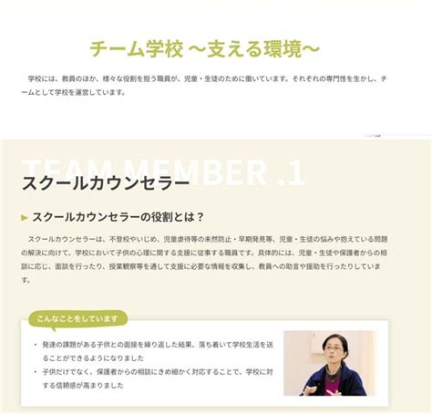 都スクールカウンセラー「250人雇い止め」は、なぜ問題なのか 公認心理師協会が訴え「子どもが安心して相談できる環境とはとても言えない」 J