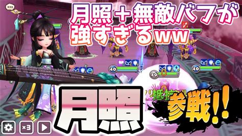 【サマナーズウォー】光琴奏者（月照）で試練のタワー！無敵バフとのコンボが強すぎワロタww ｜ Dongbaek Pick【summoners