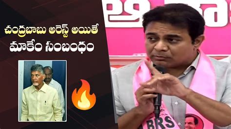 KTR Comments On Chandrababu Naidu Arrest Nara Lokesh Pawan Kalyan