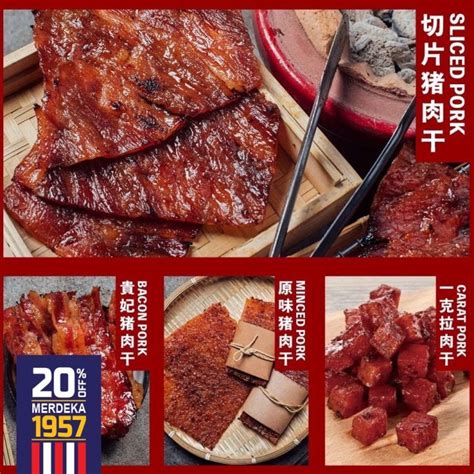 Delivery on time JU XIANG DRIED MEAT 聚香肉干 肉乾 Bakkwa Snack Minced Pork