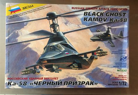 ZVEZDA 7232 1 72 KAMOV Ka 58 BLACK GHOST RUSSIAN STEALTH HELICOPTER