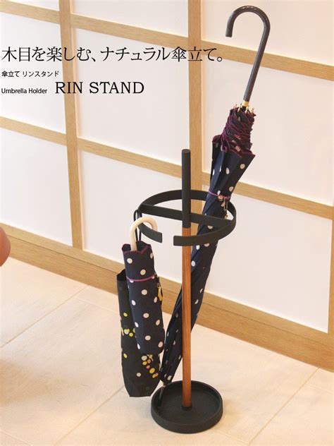 【楽天市場】【ポイント10倍】傘たて リンスタンド Rin Stand【アンブレラスタンド 傘立て かさたて 傘立て アンティーク 傘立て