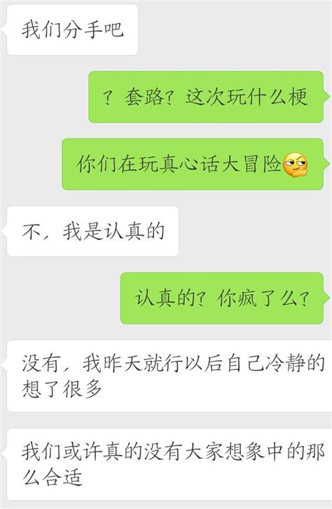 昨天才跟我求婚說要給我幸福，今天你就堅決要分手？ 每日頭條