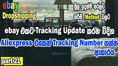 How To Upload Ebay Tracking Number I How To Add Tracking Number On