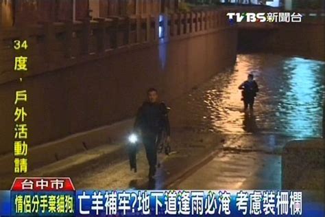 逢雨必淹！婦人魂斷地下道 家屬究責│淹水│tvbs新聞網