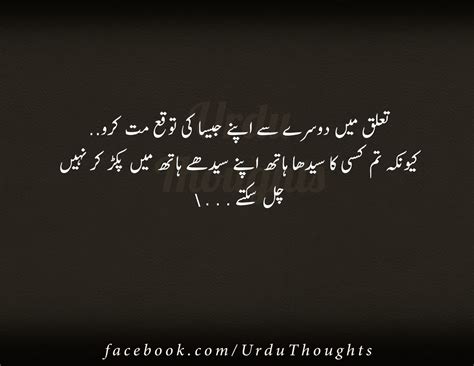 9 Beautiful Quotes On Zindagi In Urdu Images Urdu Thoughts