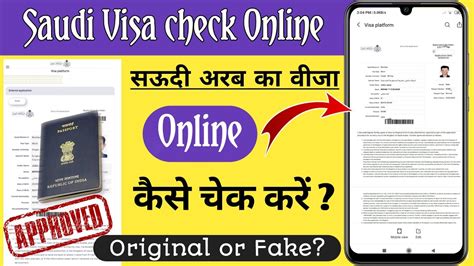 Saudi Visa Check Online By Passport Number Saudi Visa Kaise Check