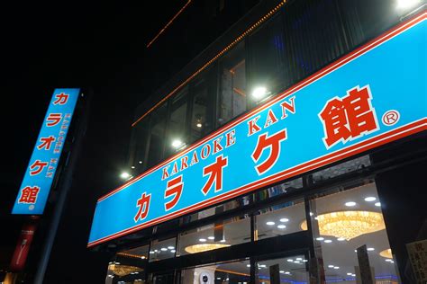 カラオケ館練馬店（練馬）、オープン 練馬・桜台情報局