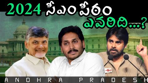 Who Will Win In Ap In Ap Elections Knowledge Factory