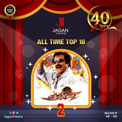 Rajini Pedia On Twitter RT JaganTheatre JaganTheatreAllTimeTop10