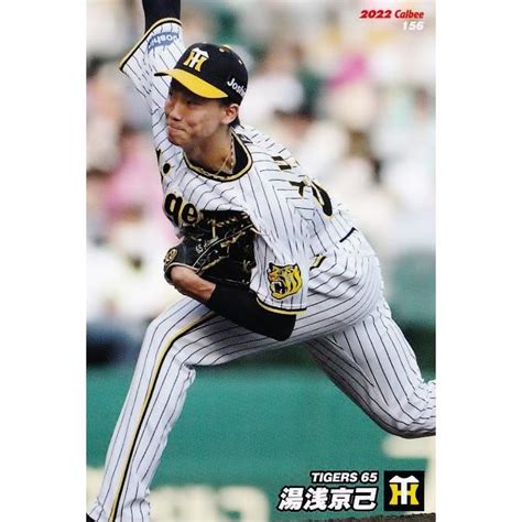 156 【湯浅京己阪神タイガース】カルビー 2022 プロ野球チップス第3弾 レギュラー 22cp 3 156 スポーツカード