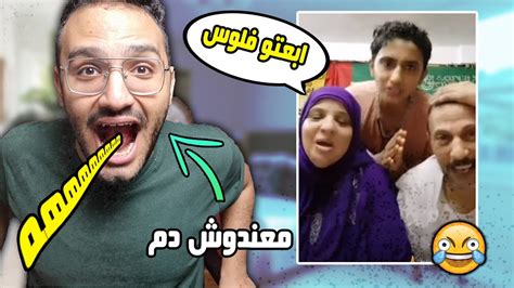 لو ضحكت يبقى معندكش دم 😂 تحدي الضحك على شحاتين التيك توك Youtube