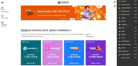 Столото личный кабинет