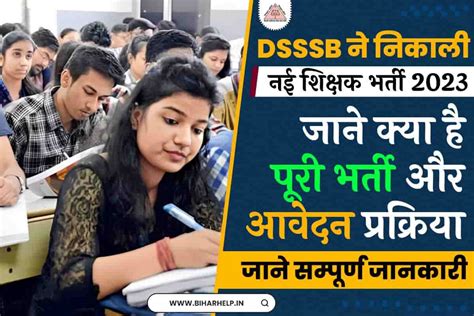 Dsssb Recruitment 2023 Dsssb ने निकाली नई शिक्षक भर्ती जाने क्या है