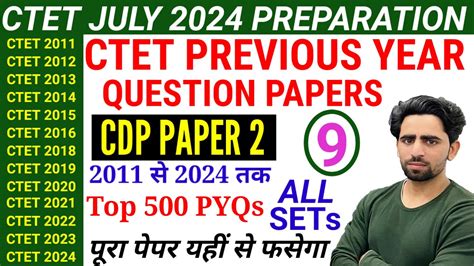 CTET Previous Year Question Paper CTET CDP 2011 To 2024 CTET