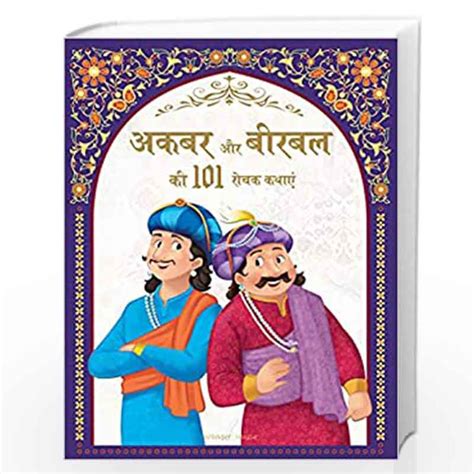 Akbar aur Birbal ki 101 Rochak Kathaye for Kids : Akbar Birbal Stories ...