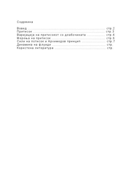 Mehanika Na Fluidi | PDF