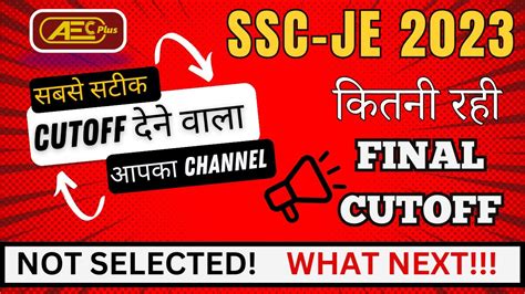 Ssc Je Final Cut Off All Streams Ssc Je Civil Mechanical And