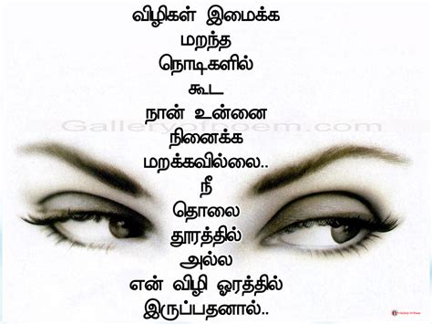 Tamil love poetry - bopqeopti