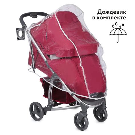 Коляска прогулочная Babyton Cosmo Red купить по цене 9269 ₽ в интернет ...