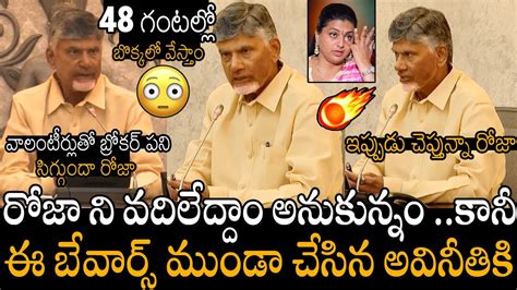 Cm Chandrababu Naidu Revealed Shocking Facts Of Rk