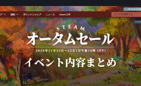 【steamのウィッシュリストの使い方】気になるゲームをチェックしよう！ ｜ ミライヨッチ