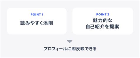 業界初！マッチングアプリ「タップル」、chatgptでプロフィール文を添削できる新機能「プロフィールai添削」の提供を開始｜株式会社タップルの